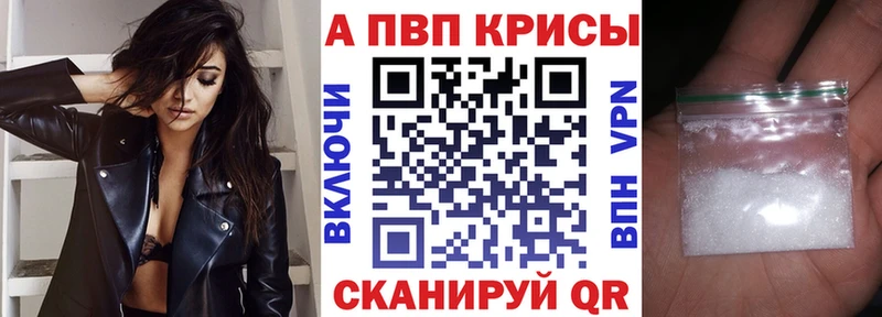 Alfa_PVP Crystall  Купить  Бердск 