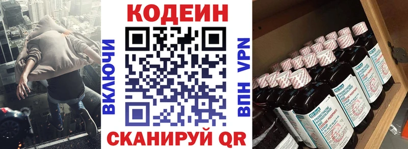 Кодеиновый сироп Lean Purple Drank  Купить  Бердск 