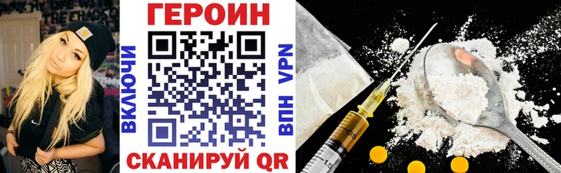 ГЕРОИН белый  Купить  Бердск 