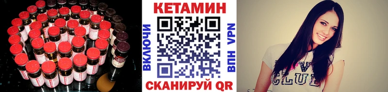 КЕТАМИН ketamine  Купить где  Бердск 