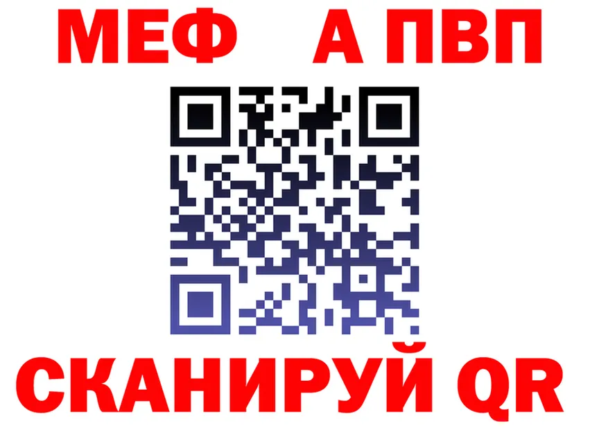 МЕФ 4 MMC ТОР дарк нет OMG Бердск