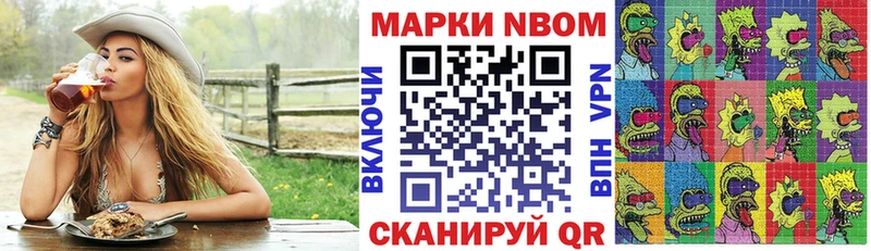 Марки 25I-NBOMe 1500мкг  Купить закладки  Бердск 